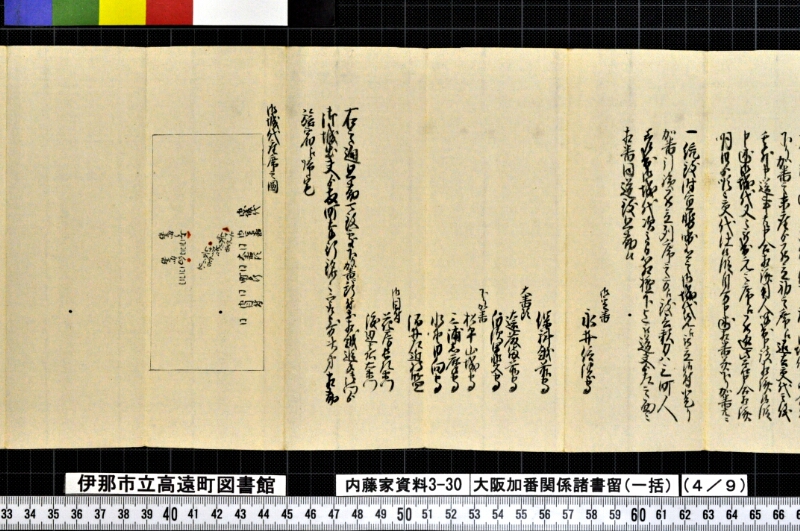 大阪加番関係諸書留〔一括〕 - ページ 56
