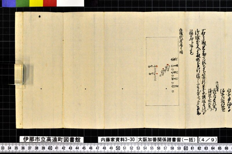 大阪加番関係諸書留〔一括〕 - ページ 57