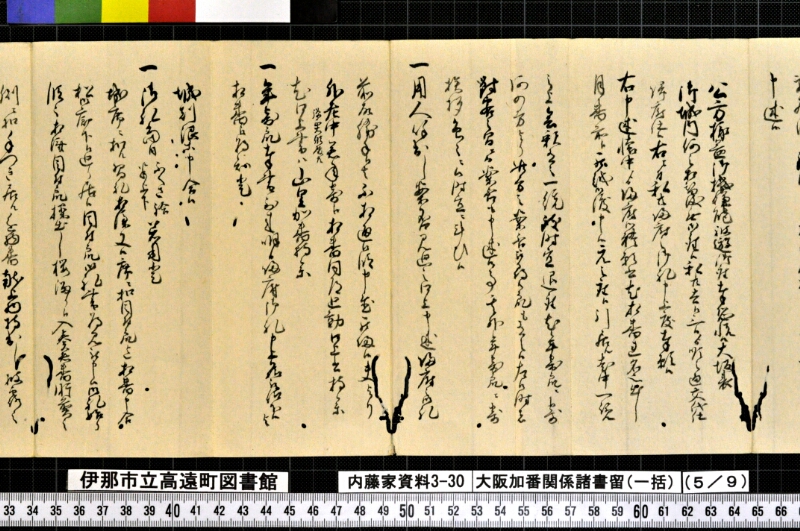 大阪加番関係諸書留〔一括〕 - ページ 59