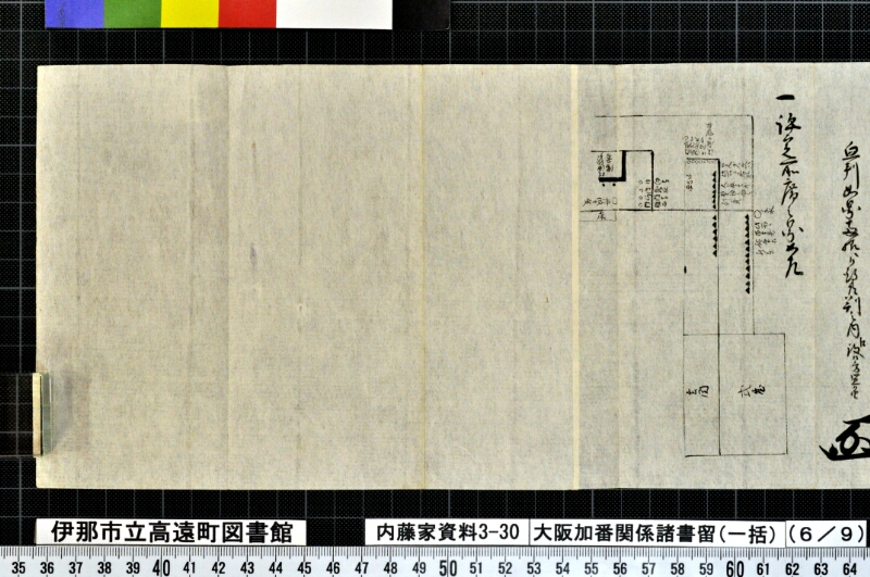 大阪加番関係諸書留〔一括〕 - ページ 65