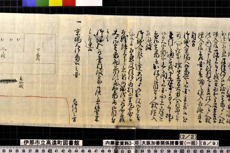 大阪加番関係諸書留〔一括〕 - ページ 82