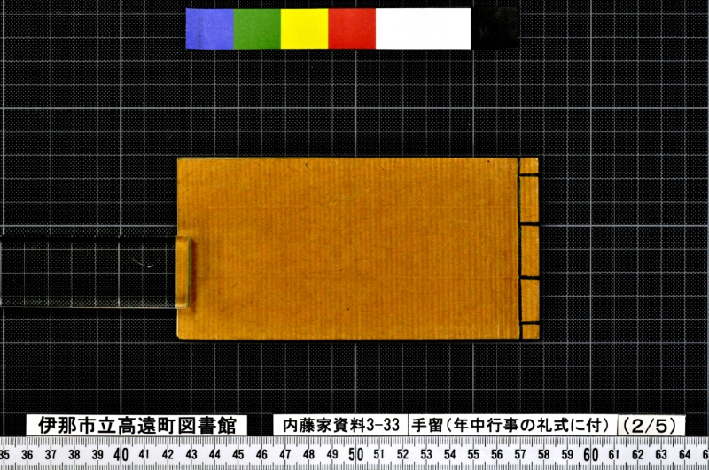 手留 - ページ 39