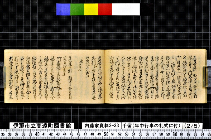 手留 - ページ 82