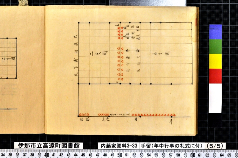 手留 - ページ 136