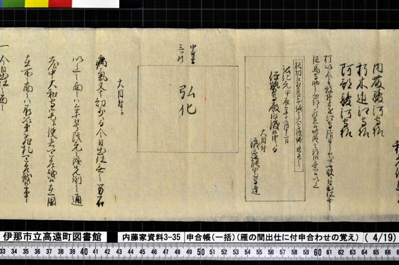 申合帳〔一括〕 - ページ 41