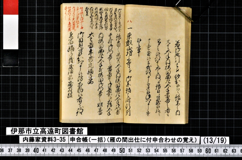 申合帳〔一括〕 - ページ 126