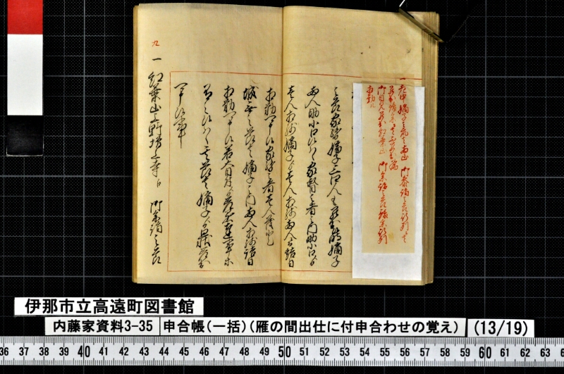 申合帳〔一括〕 - ページ 131