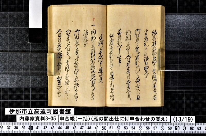 申合帳〔一括〕 - ページ 133