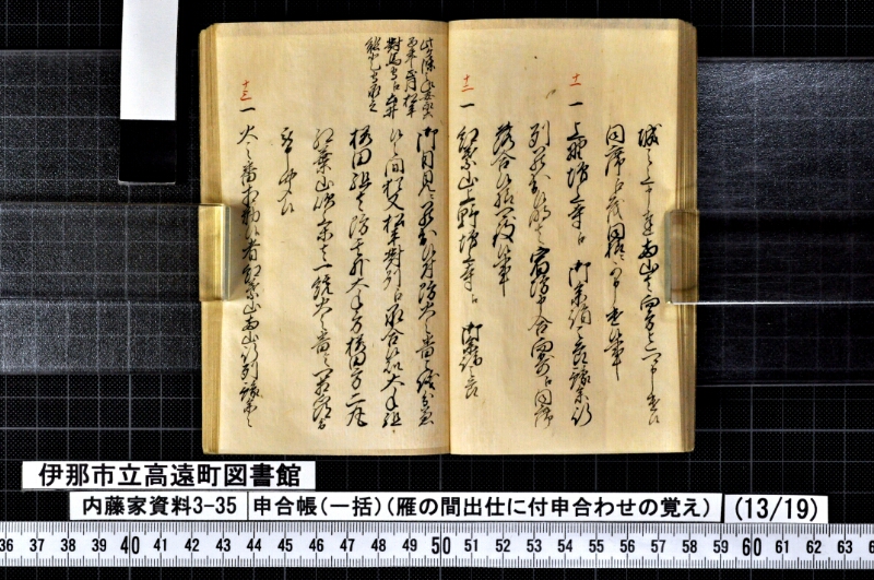申合帳〔一括〕 - ページ 134