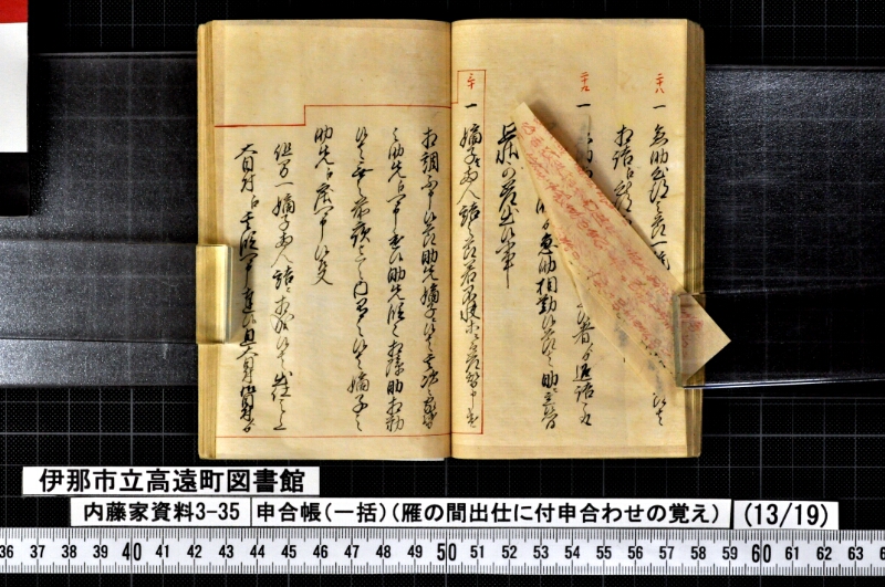 申合帳〔一括〕 - ページ 148