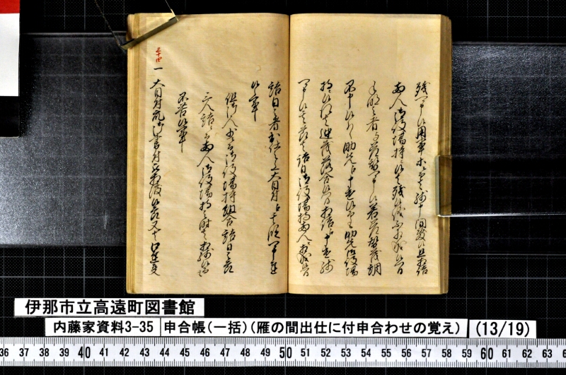 申合帳〔一括〕 - ページ 151