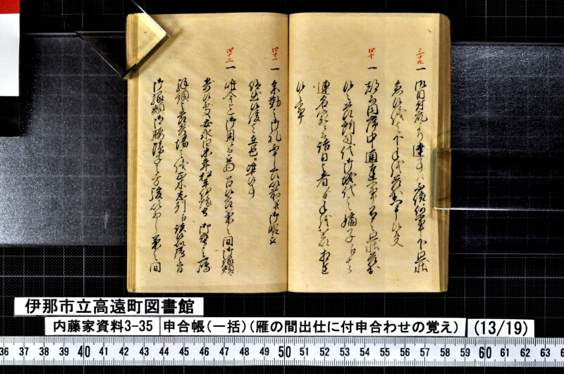 申合帳〔一括〕 - ページ 154