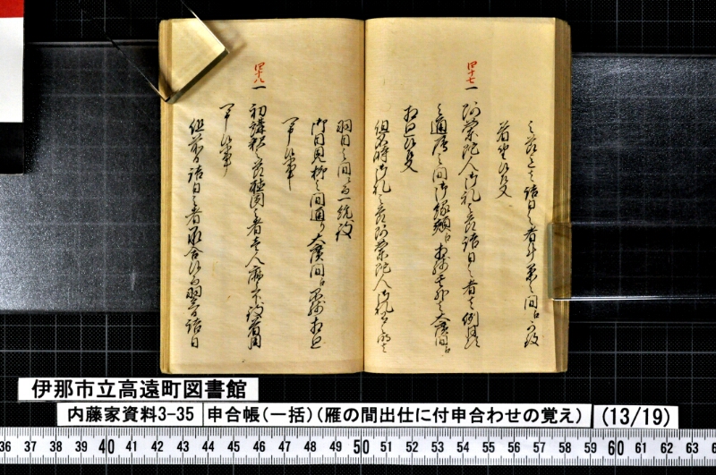 申合帳〔一括〕 - ページ 158