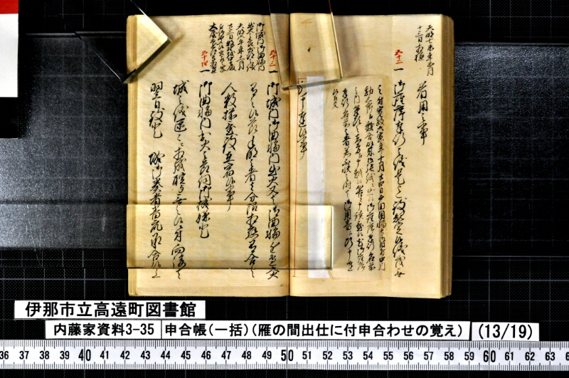 申合帳〔一括〕 - ページ 160