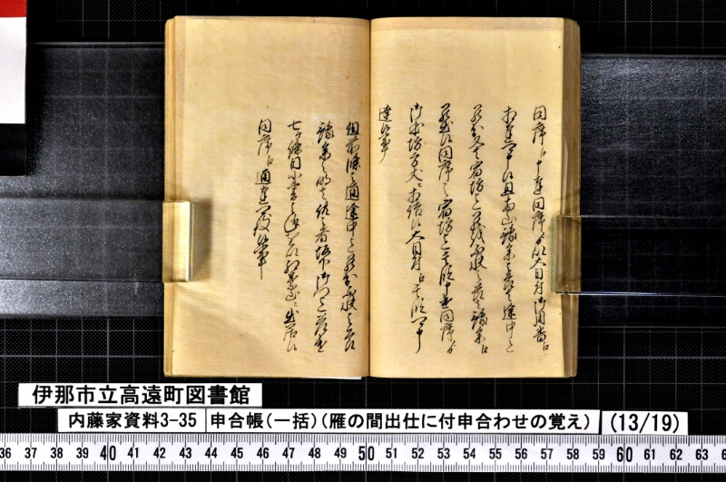 申合帳〔一括〕 - ページ 164