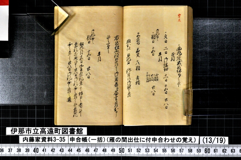 申合帳〔一括〕 - ページ 165