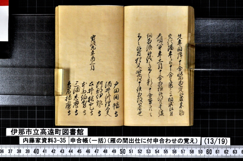 申合帳〔一括〕 - ページ 167