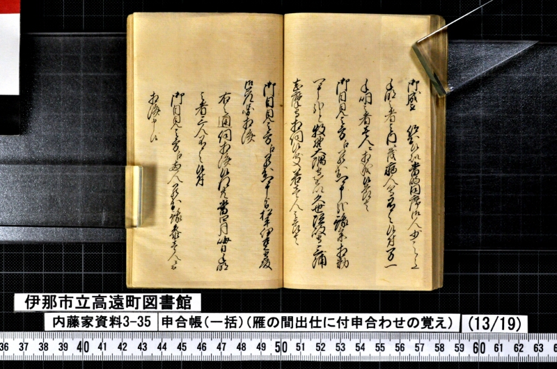 申合帳〔一括〕 - ページ 169