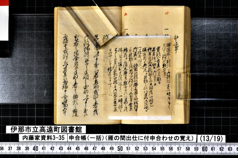 申合帳〔一括〕 - ページ 171