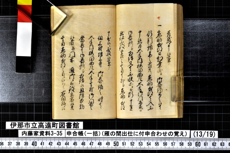 申合帳〔一括〕 - ページ 174