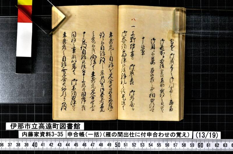 申合帳〔一括〕 - ページ 175