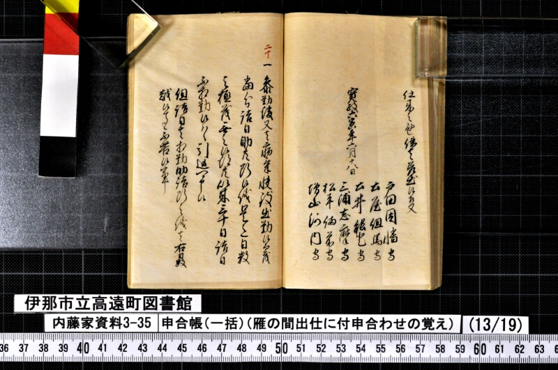 申合帳〔一括〕 - ページ 184