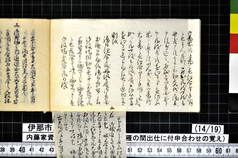 申合帳〔一括〕 - ページ 225