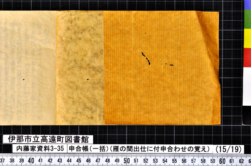 申合帳〔一括〕 - ページ 407