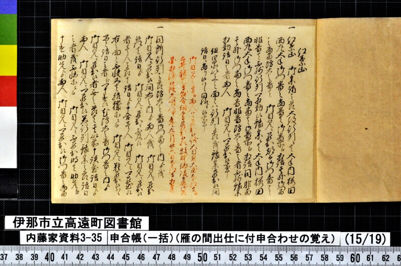 申合帳〔一括〕 - ページ 410