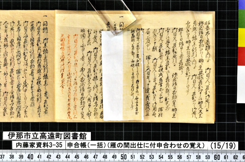 申合帳〔一括〕 - ページ 411