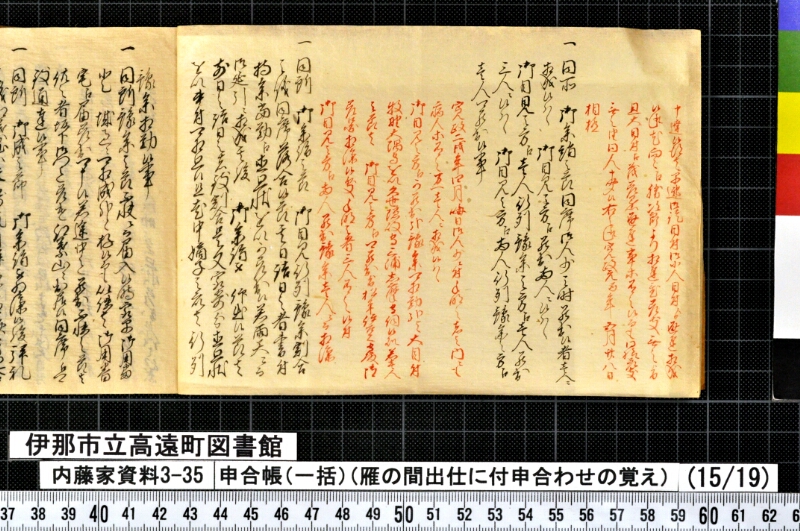 申合帳〔一括〕 - ページ 416