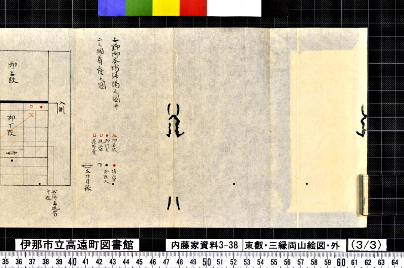 東叡・三縁両山絵図外 - ページ 8