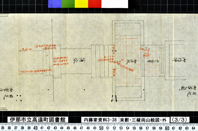 東叡・三縁両山絵図外 - ページ 10