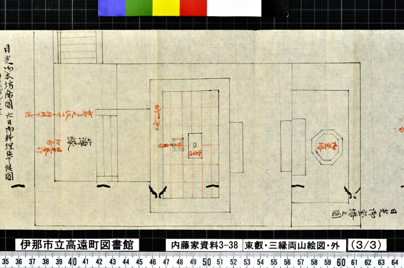 東叡・三縁両山絵図外 - ページ 12