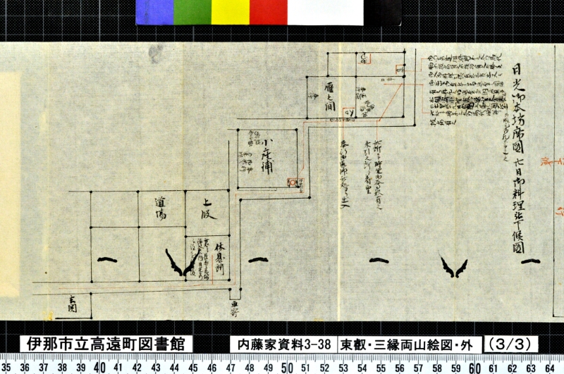 東叡・三縁両山絵図外 - ページ 13