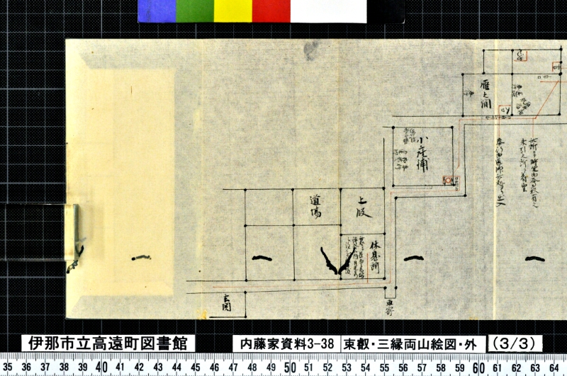 東叡・三縁両山絵図外 - ページ 14