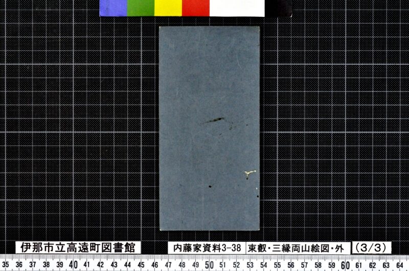 東叡・三縁両山絵図外 - ページ 15