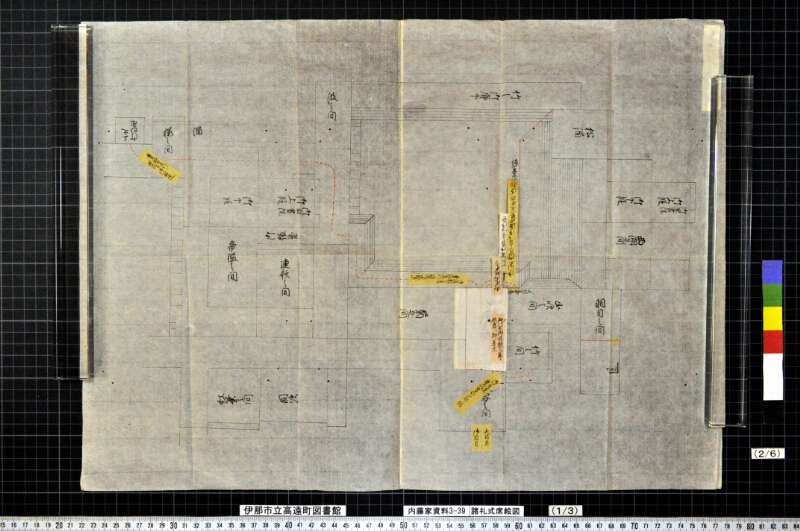 諸礼式席絵図 - ページ 15