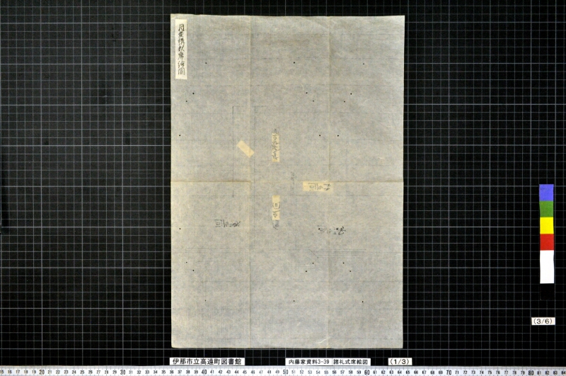 諸礼式席絵図 - ページ 20