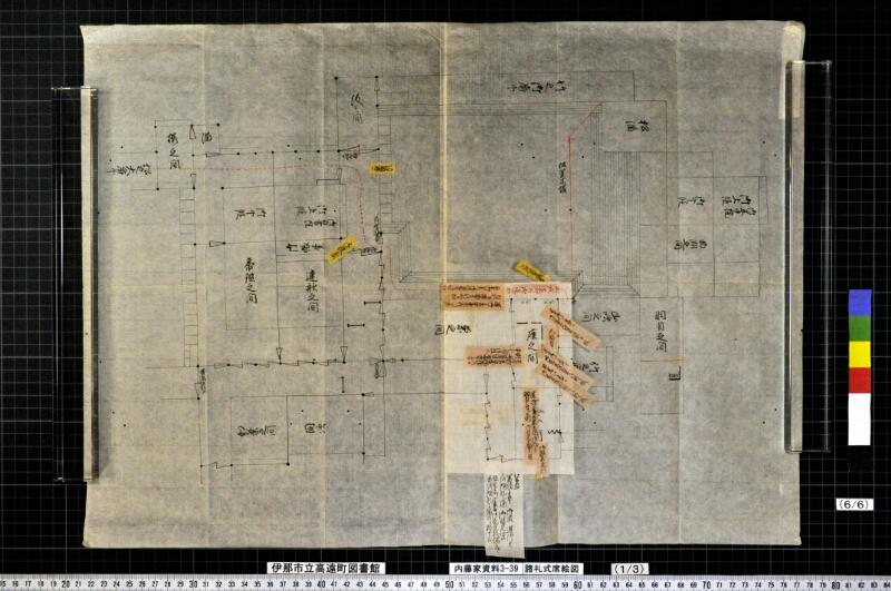 諸礼式席絵図 - ページ 45