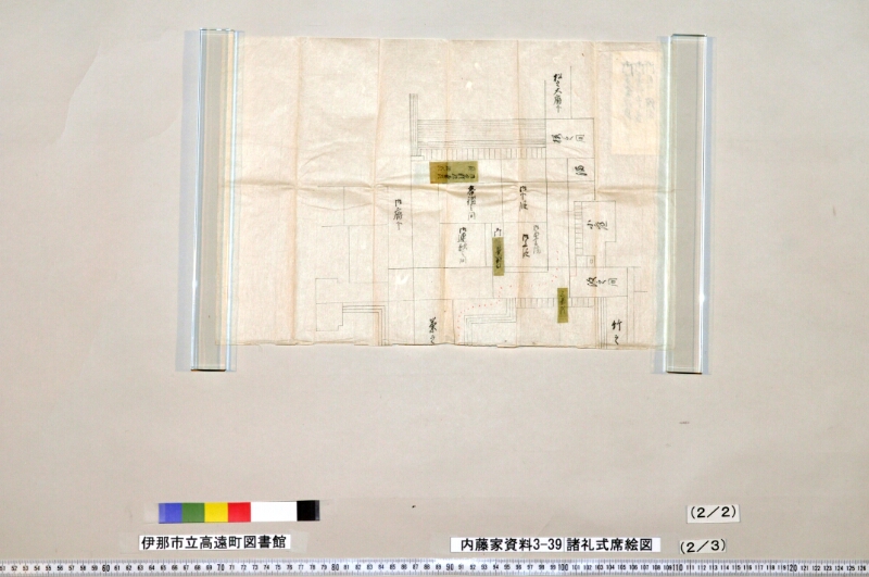 諸礼式席絵図 - ページ 65