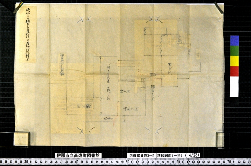 諸絵図面〔一括〕 - ページ 27