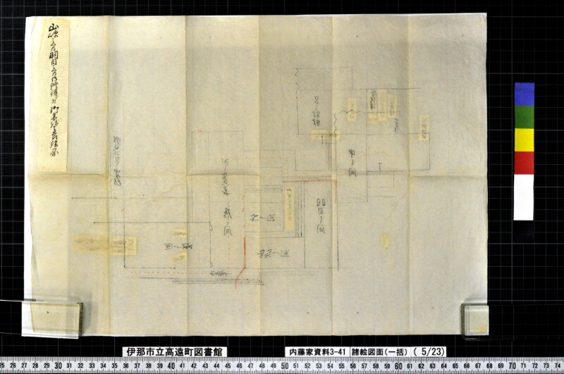 諸絵図面〔一括〕 - ページ 35
