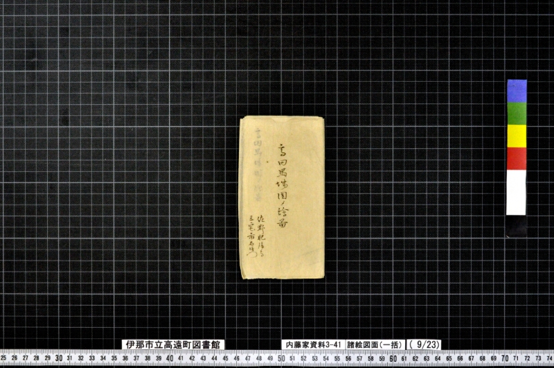 諸絵図面〔一括〕 - ページ 41