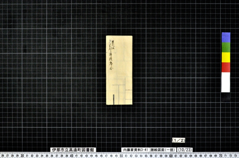 諸絵図面〔一括〕 - ページ 56