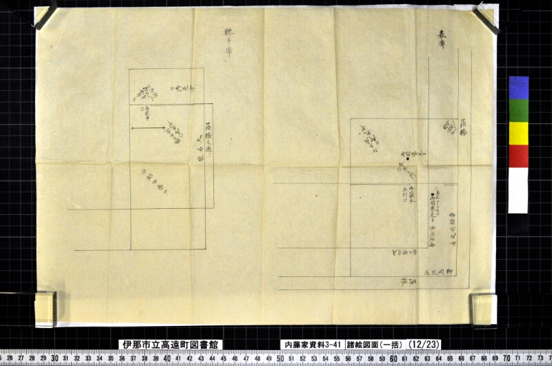 諸絵図面〔一括〕 - ページ 62