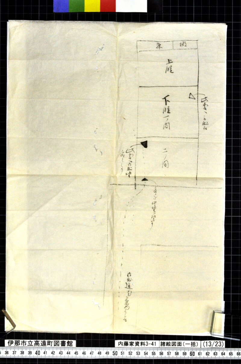 諸絵図面〔一括〕 - ページ 63