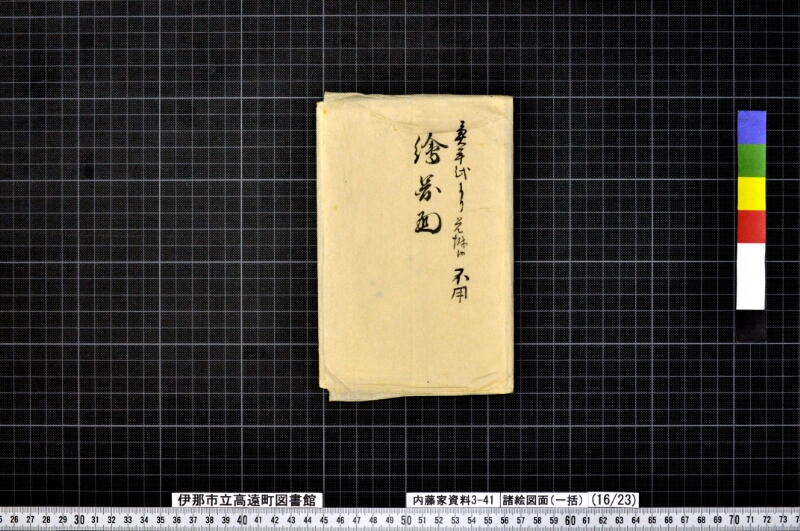 諸絵図面〔一括〕 - ページ 66