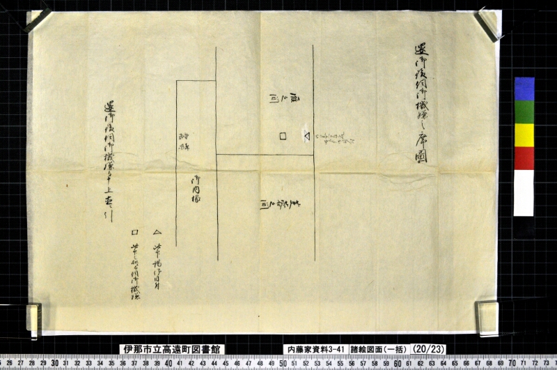 諸絵図面〔一括〕 - ページ 78