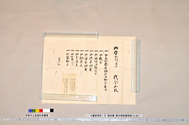 御拵書 - ページ 2